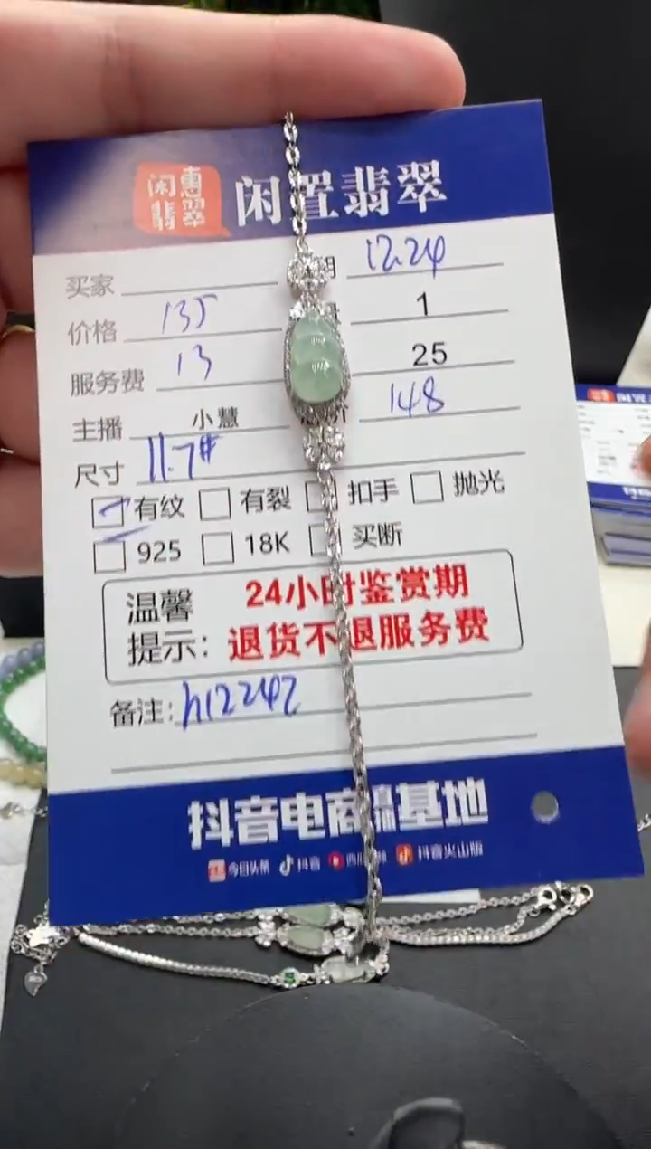 银S925镶嵌手链翡翠翡翠手链