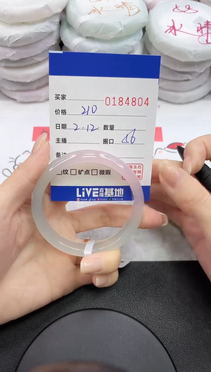 【闪购商品】玛瑙/玉髓手镯未镶嵌4804