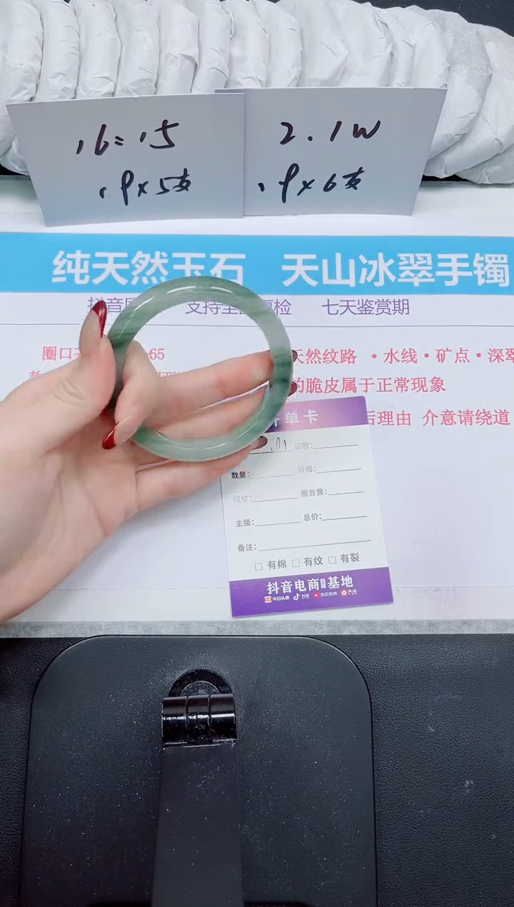 【闪购商品】石英质玉手镯未镶嵌191