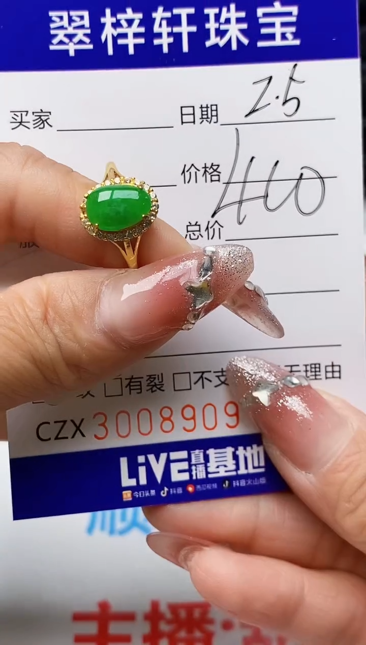 【闪购商品】翡翠戒指银S925镶嵌8909