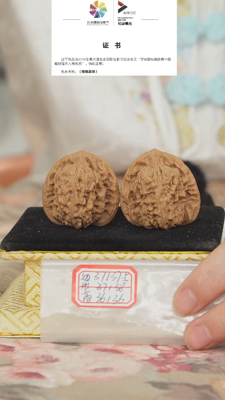 文玩核桃把件赵喜满南将石