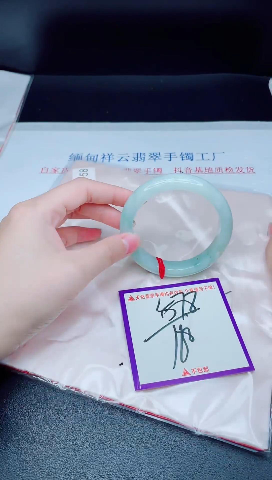 未镶嵌手镯翡翠我