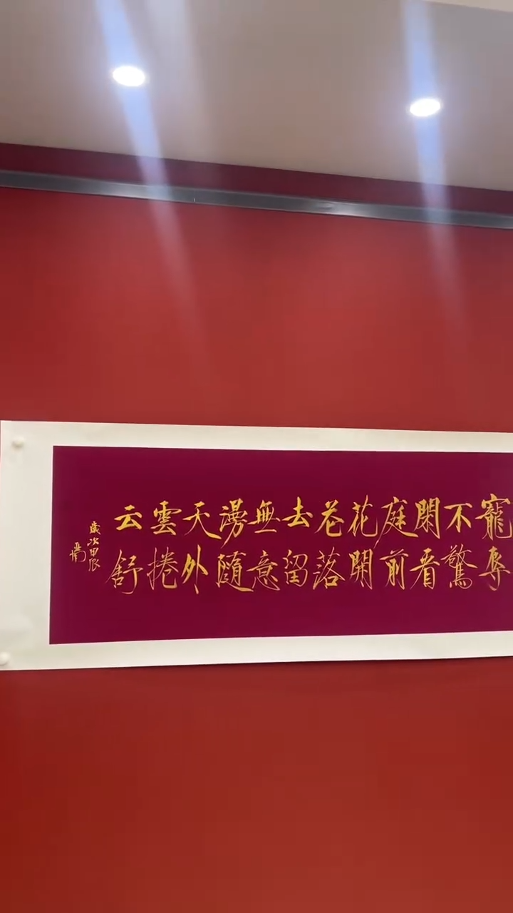 【闪购商品】书法阳 李亚南 宠辱不惊