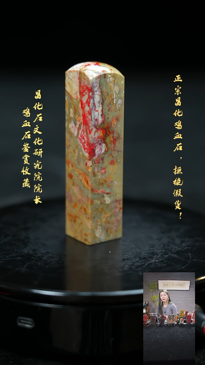 【闪购商品】昌化鸡血石2194100000000