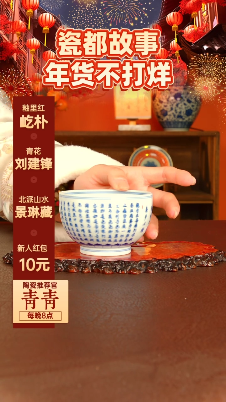 【闪购商品】景德镇手工手绘陶瓷