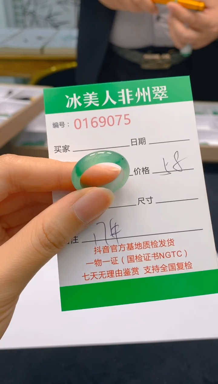 【闪购商品】石英质玉戒圈未镶嵌075