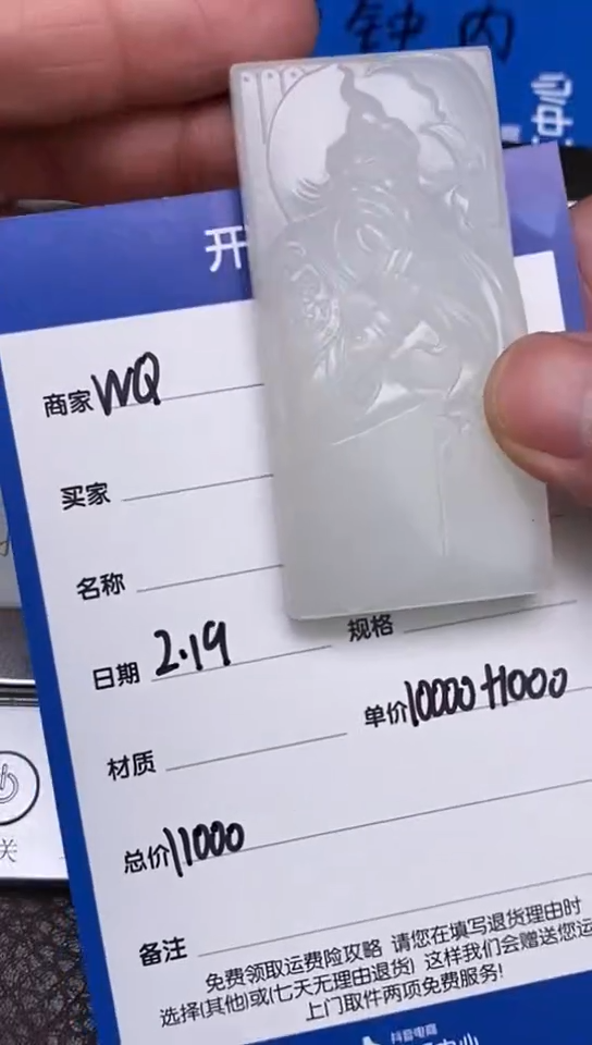 【闪购商品】和田玉2.19WQ多样性拍一发一未镶嵌45