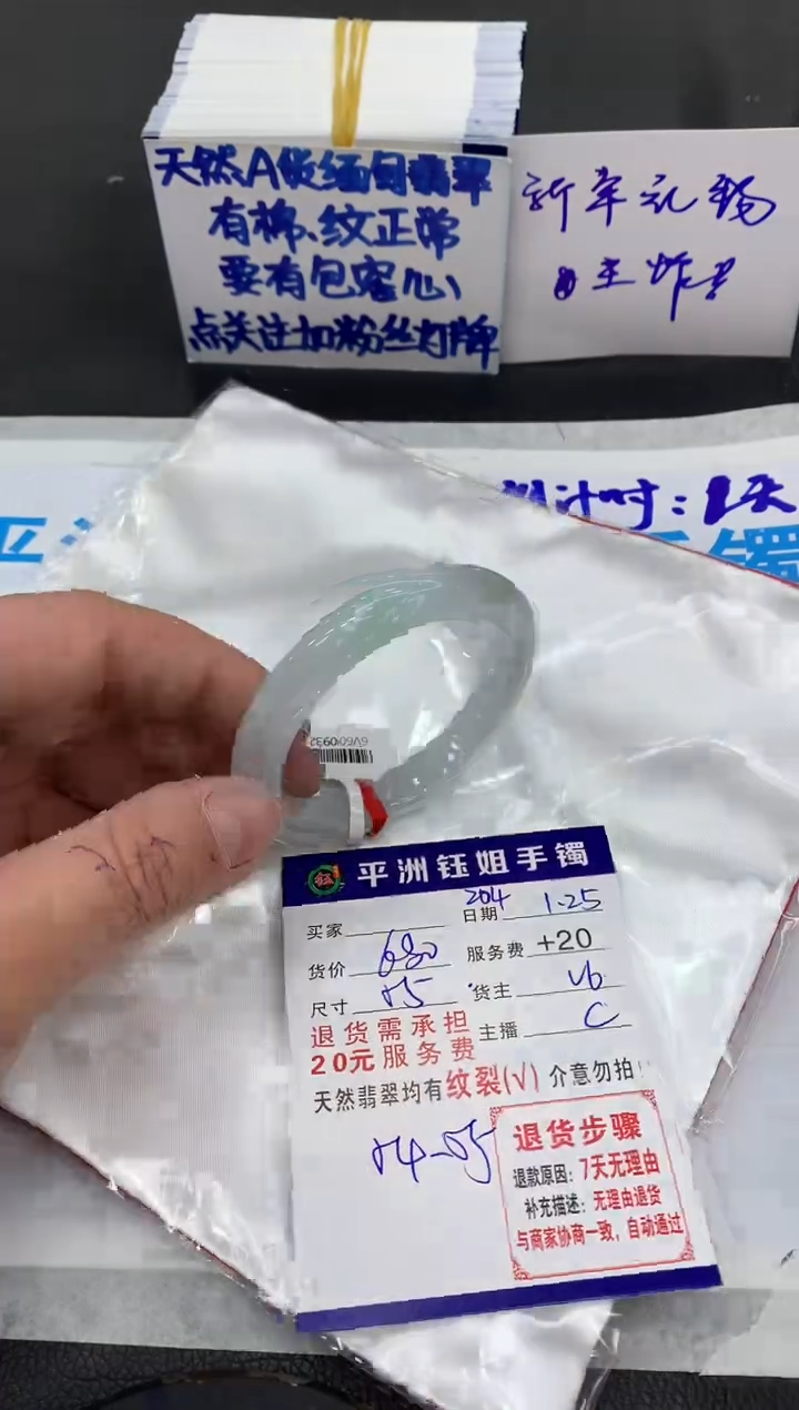 【闪购商品】翡翠手镯未镶嵌11111111111