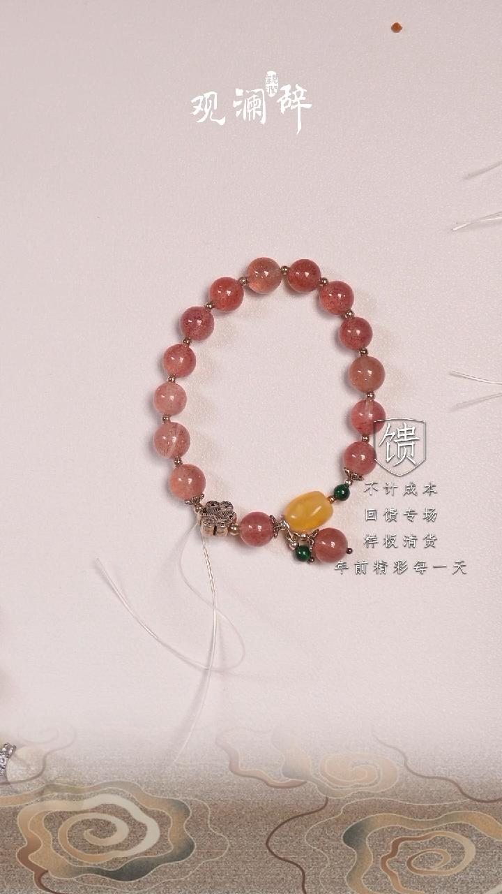 【闪购商品】烟晶手链银S925镶嵌草莓晶手串