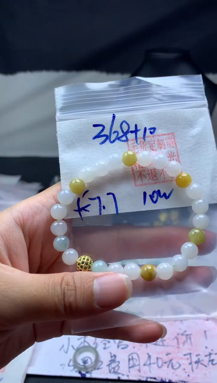 【闪购商品】定制翡翠未镶嵌毛货需精细抛光手串7.7#368元