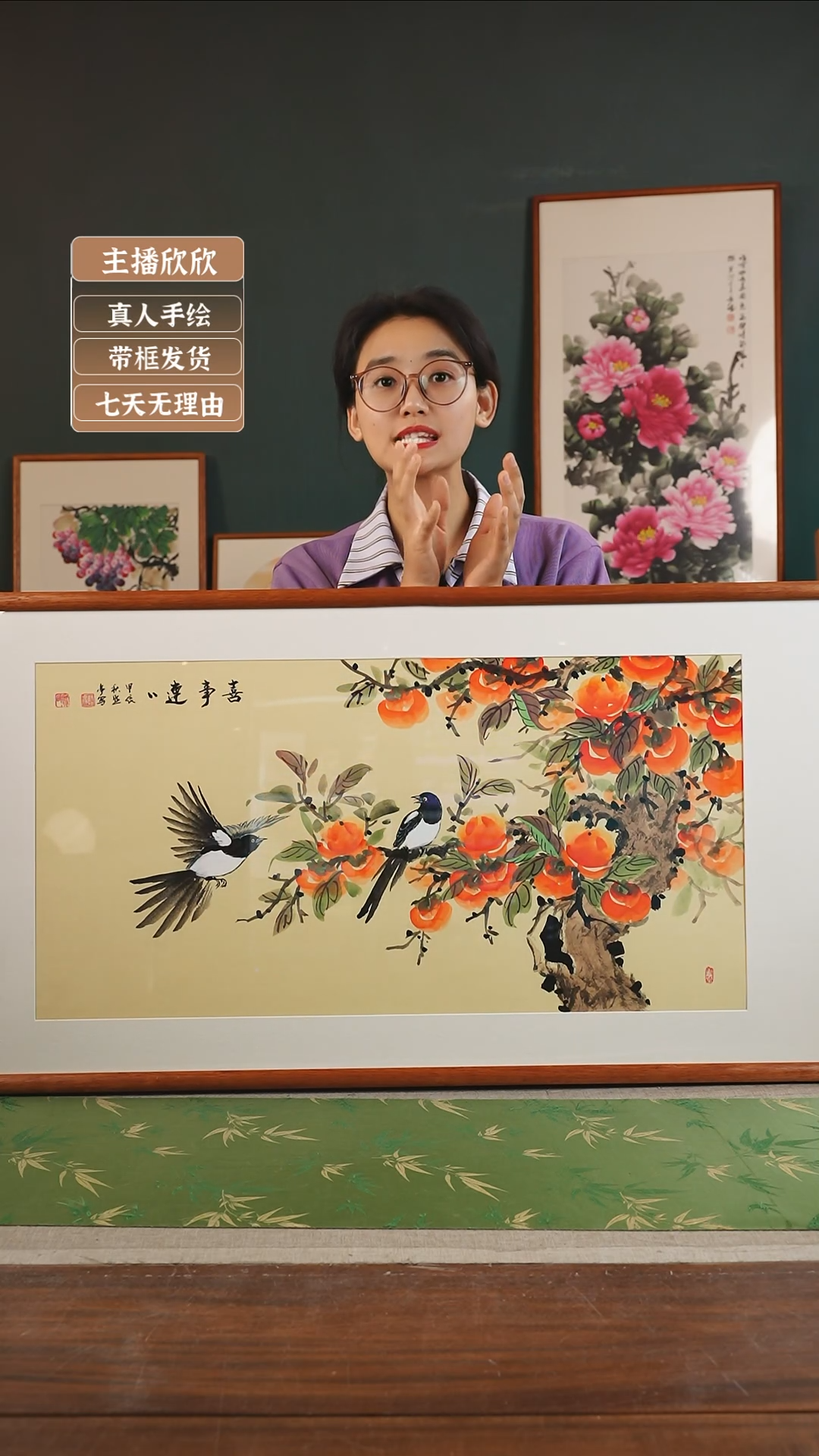 【闪购商品】国画56*贺照亭53*103喜事连连 黄横