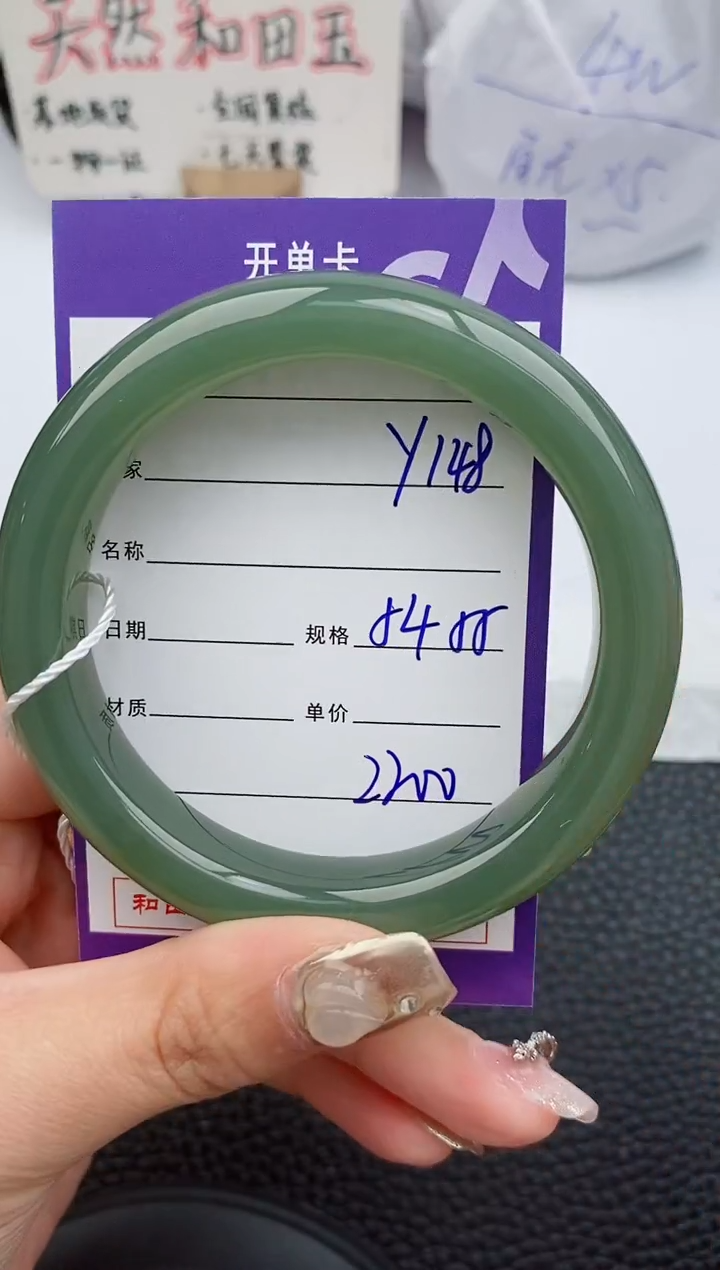 【闪购商品】和田玉手镯未镶嵌148微色差T4