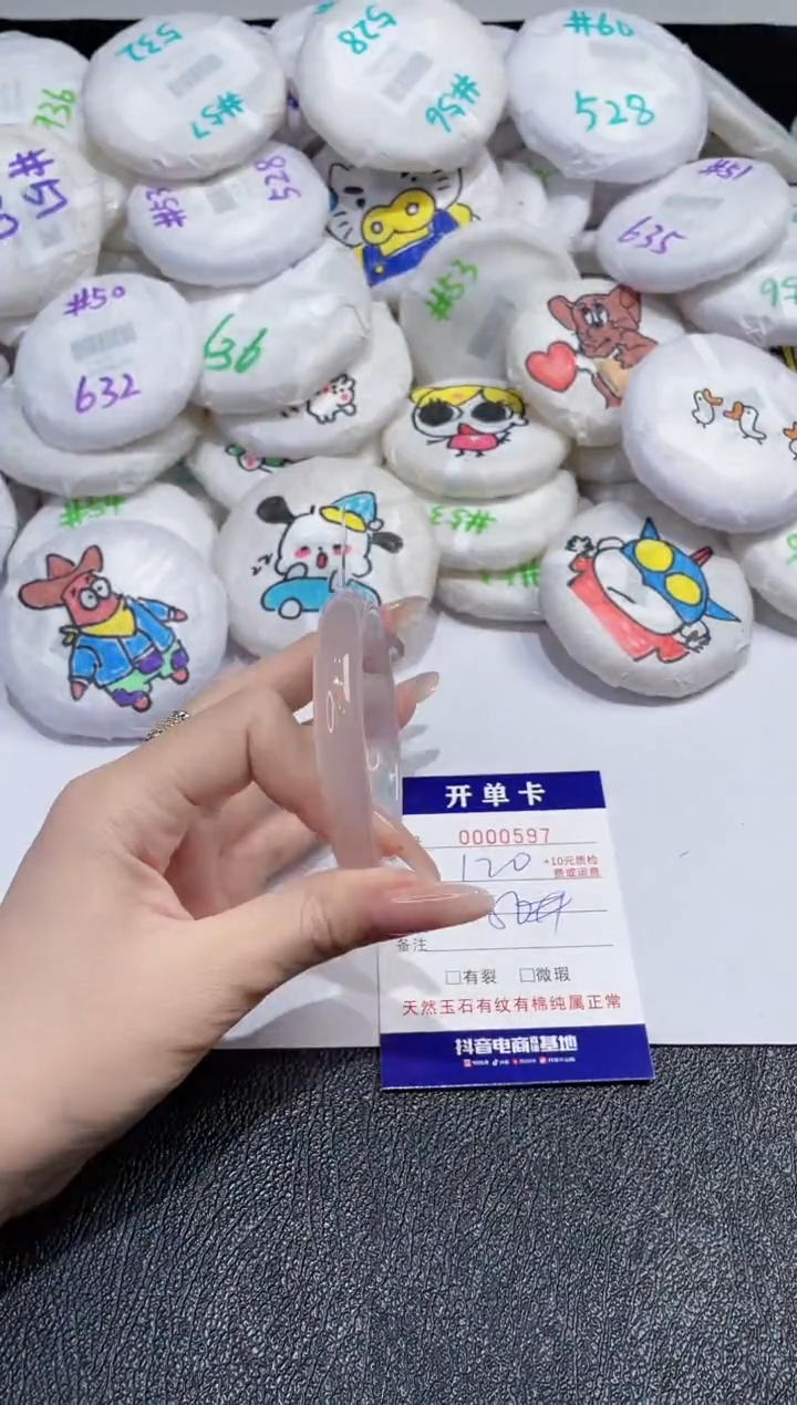 玛瑙/玉髓手镯未镶嵌-597