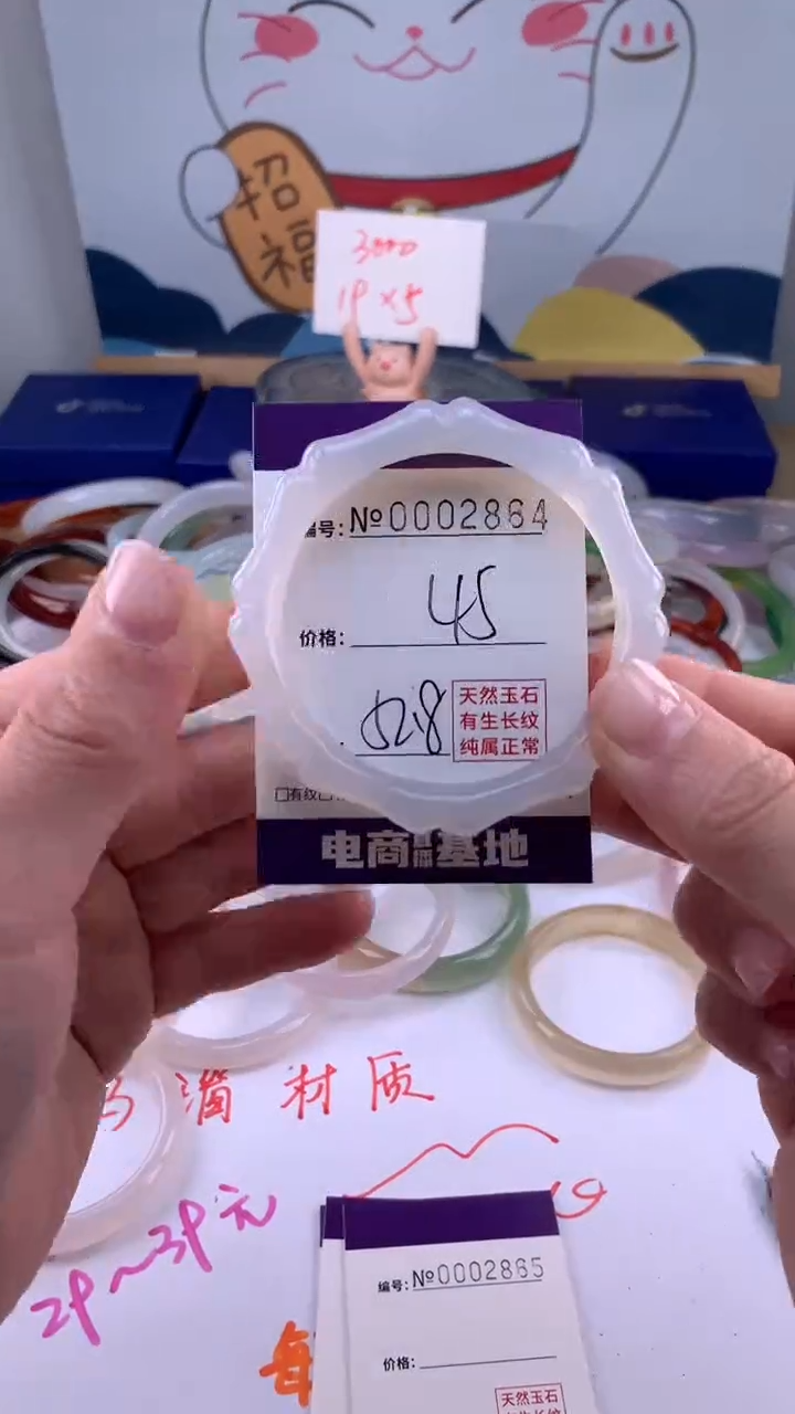 【闪购商品】玛瑙/玉髓手镯未镶嵌2864