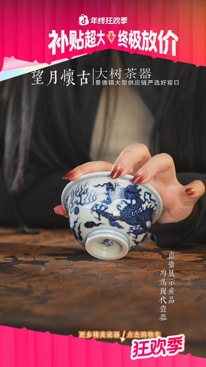 杯子陶瓷三方器合青花霸王龙