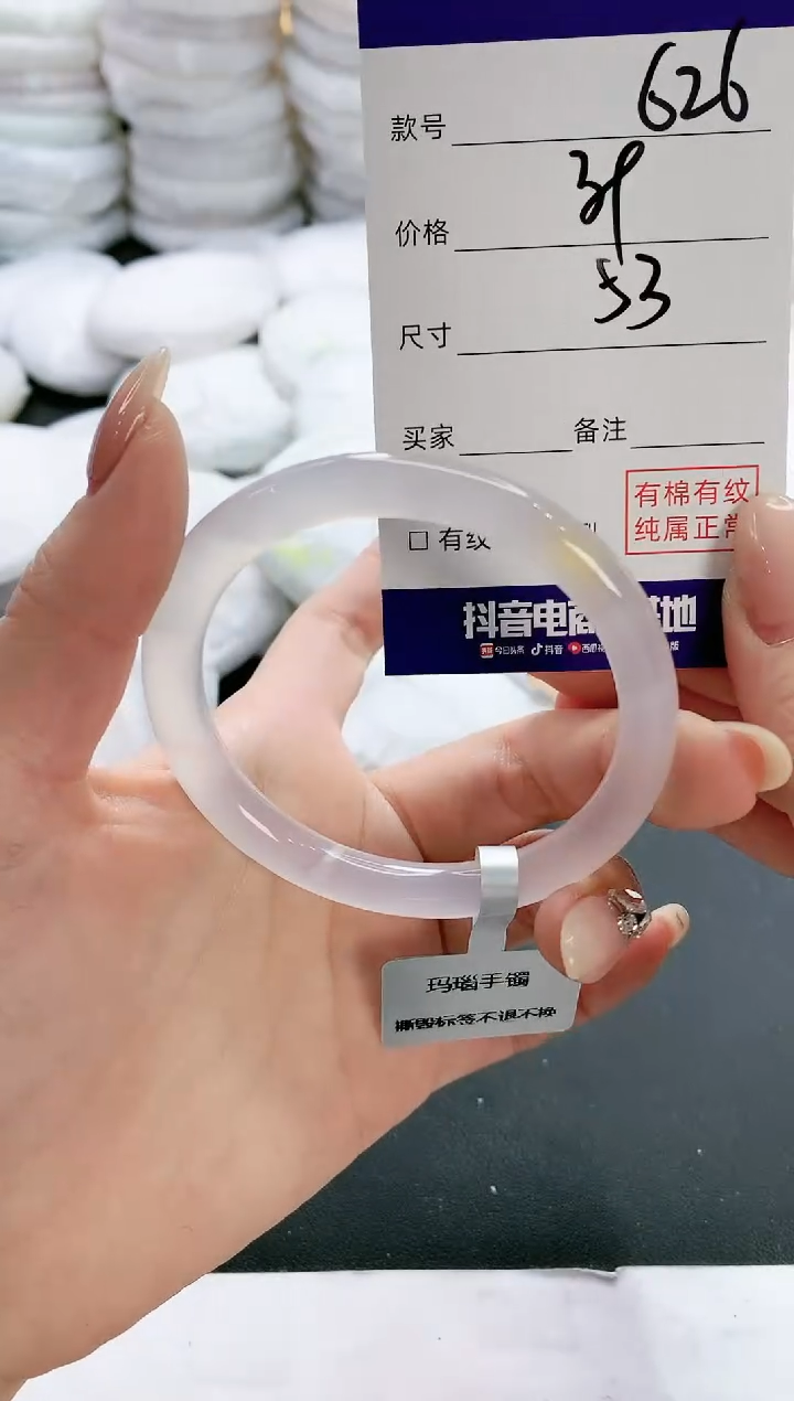 【闪购商品】玛瑙/玉髓手镯未镶嵌626