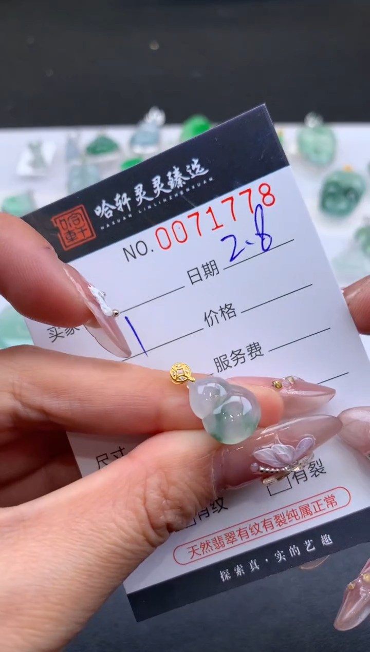 【闪购商品】翡翠挂件未镶嵌 哈轩 挂件1
