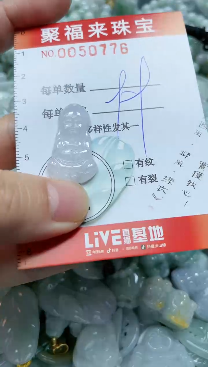 【闪购商品】翡翠颈饰未镶嵌闪购0050776