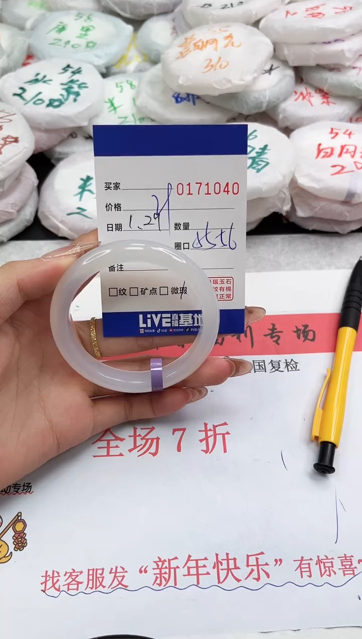 【闪购商品】玛瑙/玉髓手镯未镶嵌1040