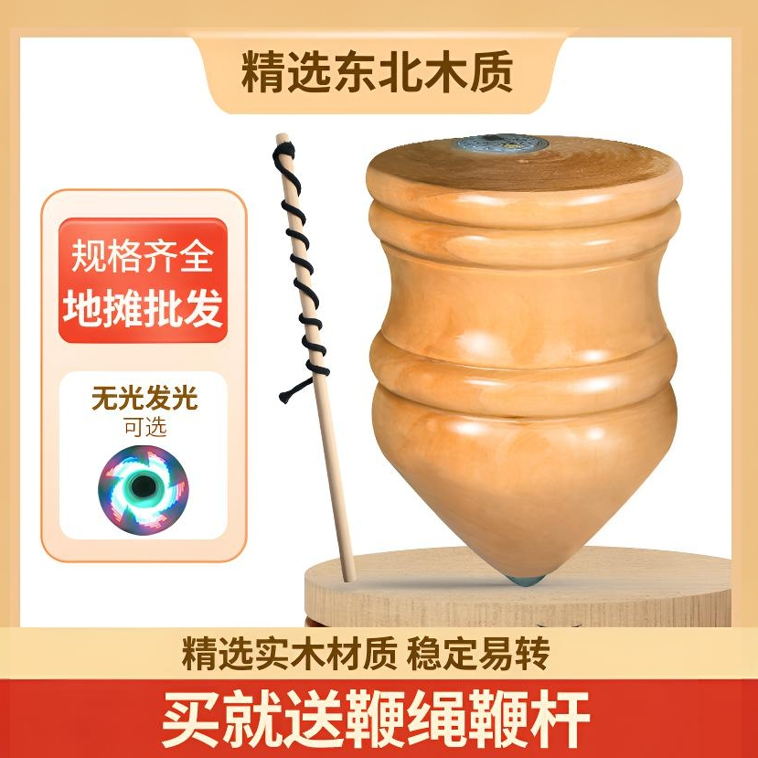 木陀螺儿童冰嘎陀螺玩具男孩成人健身专用抽老式实木陀螺魔幻陀螺