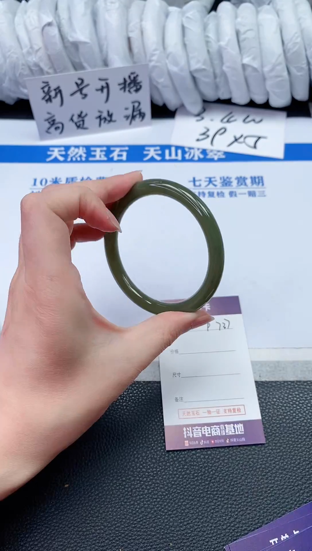 【闪购商品】和田玉手镯未镶嵌P737