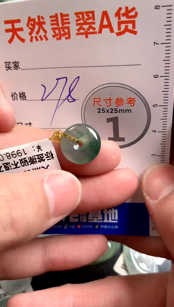 【闪购商品】翡翠颈饰18K金镶嵌0279191291