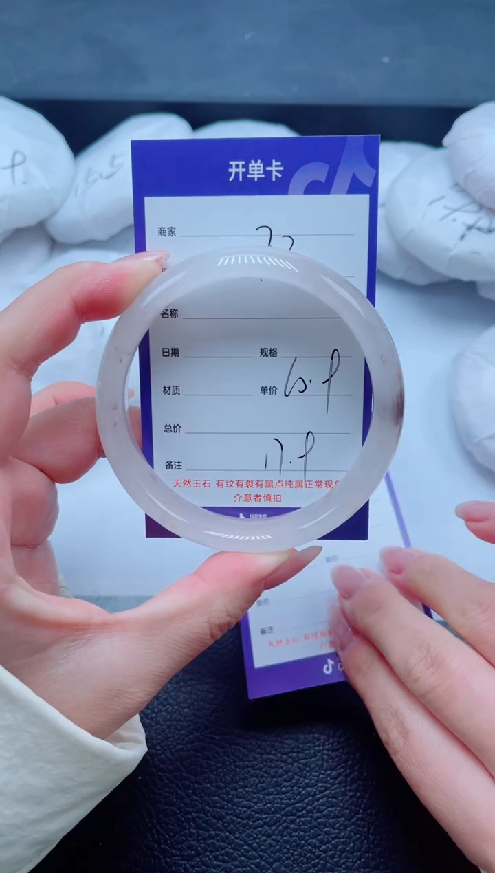 未镶嵌手镯石英质玉78-60