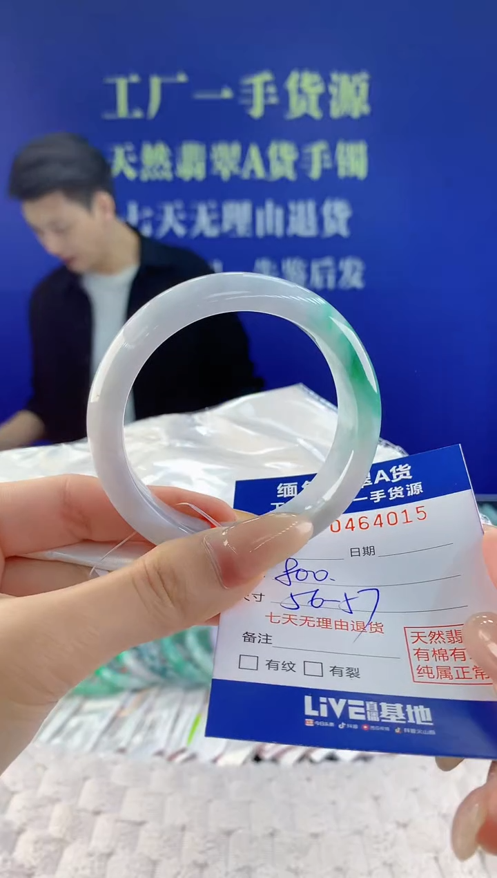 【闪购商品】翡翠手镯未镶嵌天然A货翡翠15