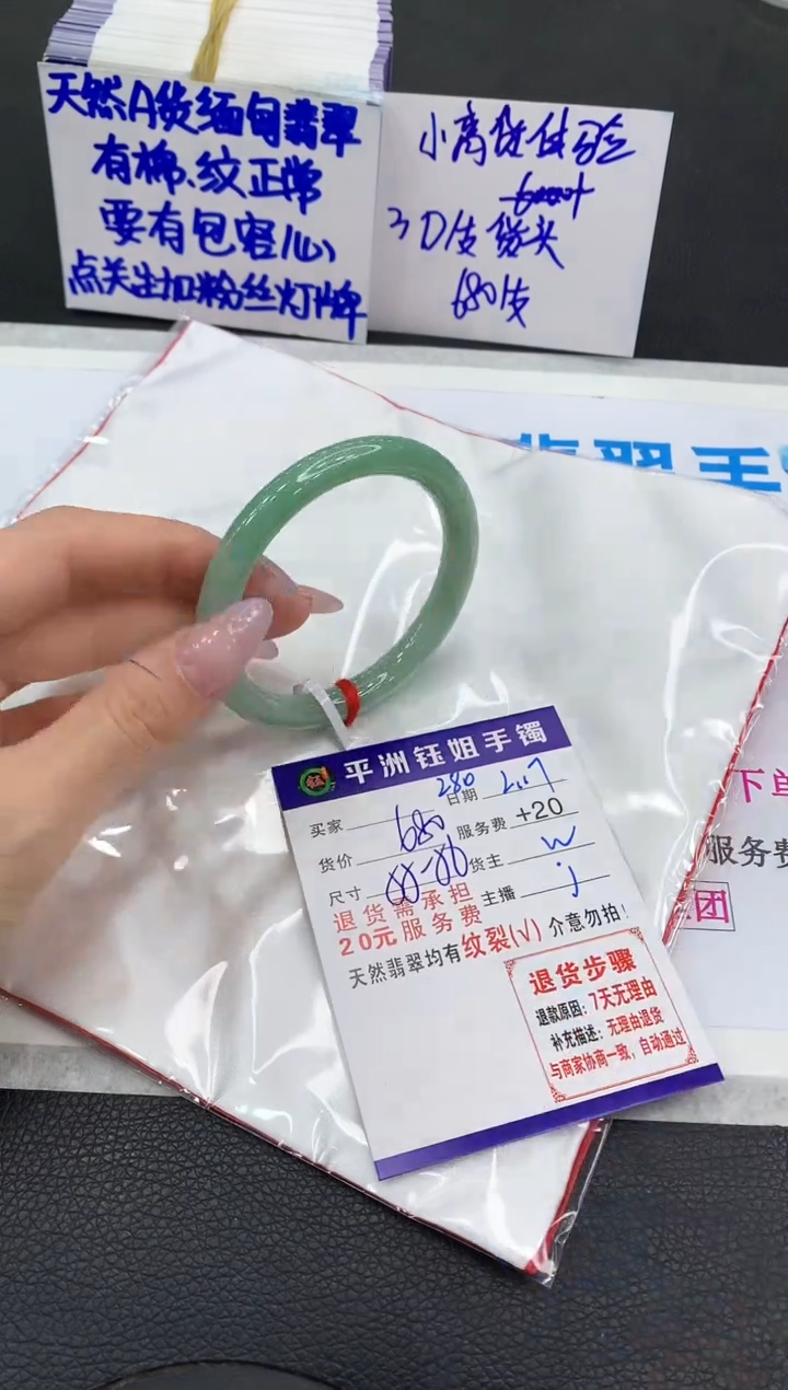 【闪购商品】翡翠手镯未镶嵌1111111111