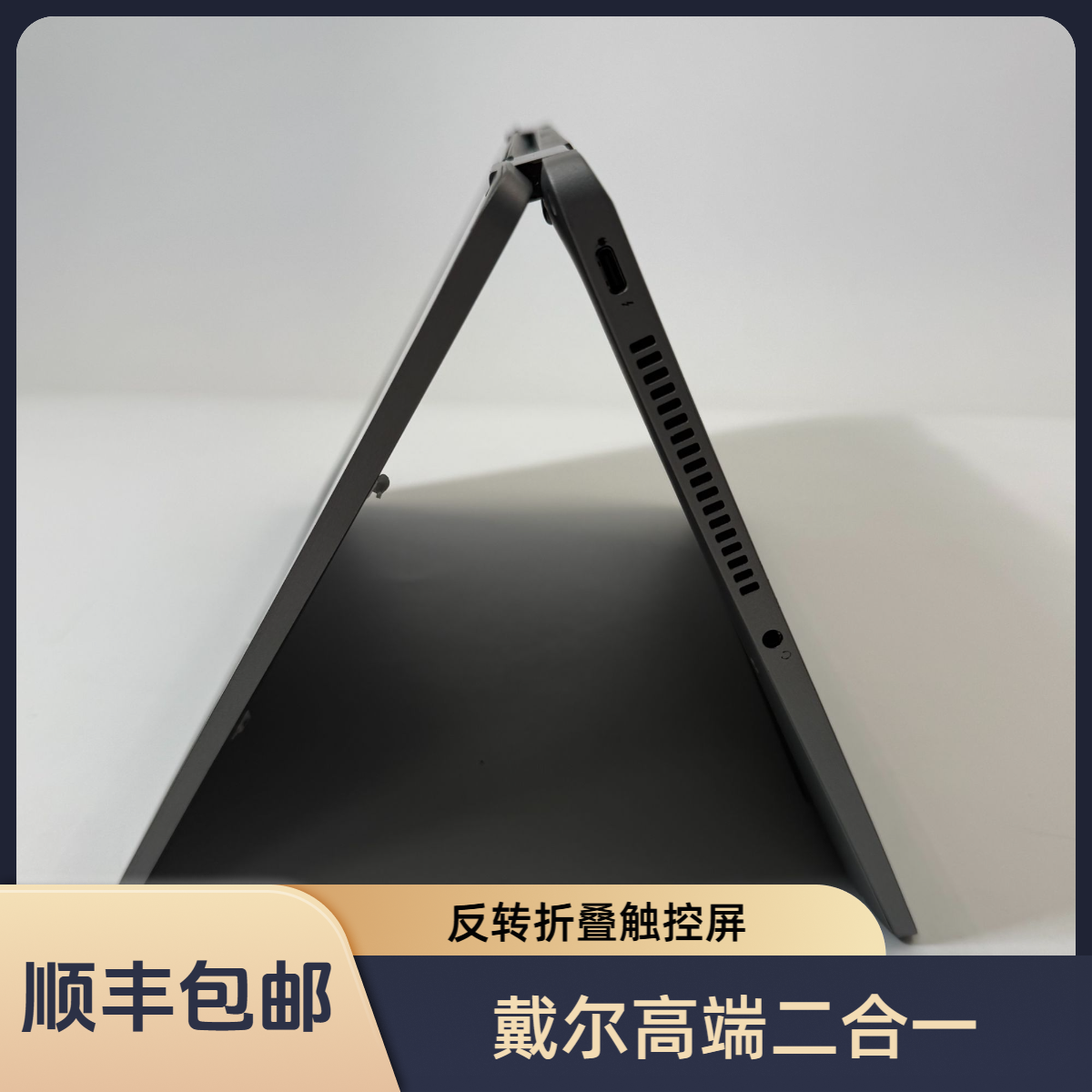 9新 Dell/戴尔 7420高端超级本商务办公设计二合一