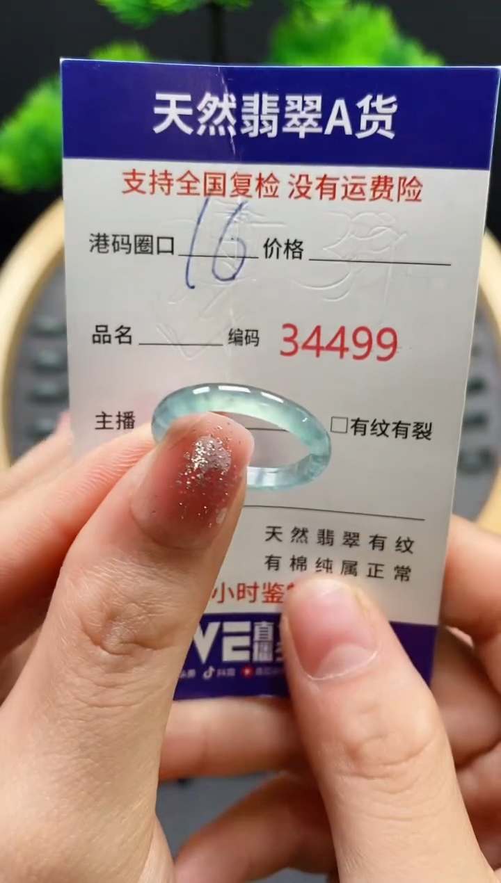 【闪购商品】翡翠戒指未镶嵌天然翡翠戒圈4499