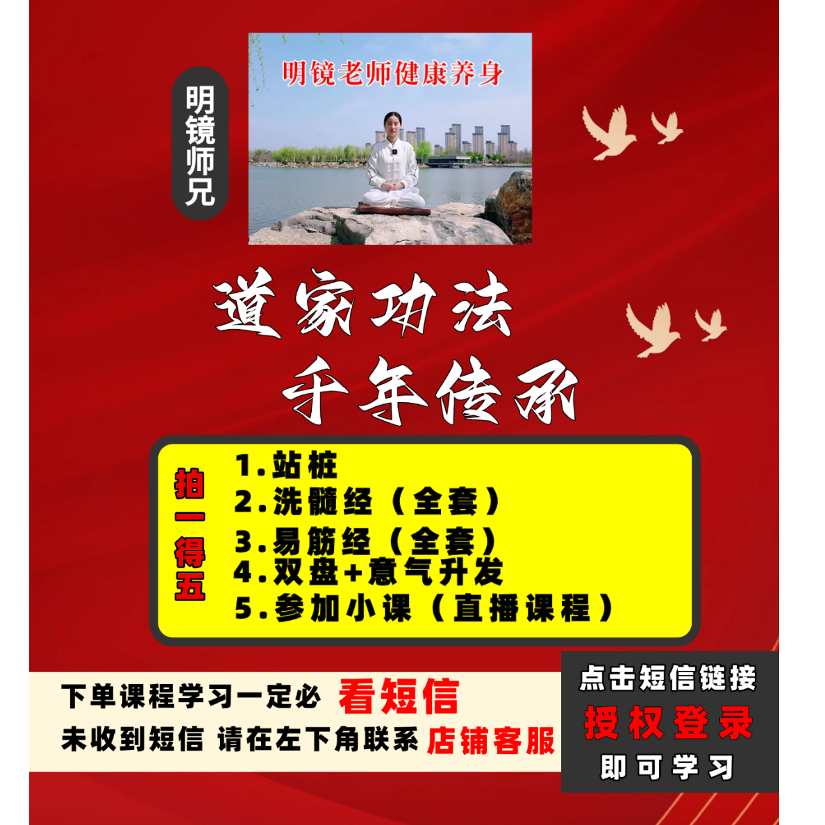 苹果专属—《明镜老师课程 》