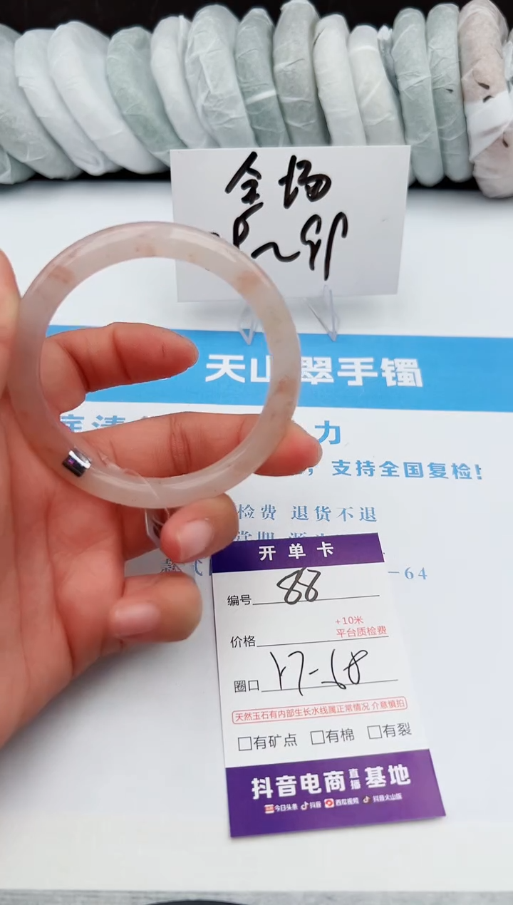 【闪购商品】石英质玉手镯未镶嵌z88-T57-58