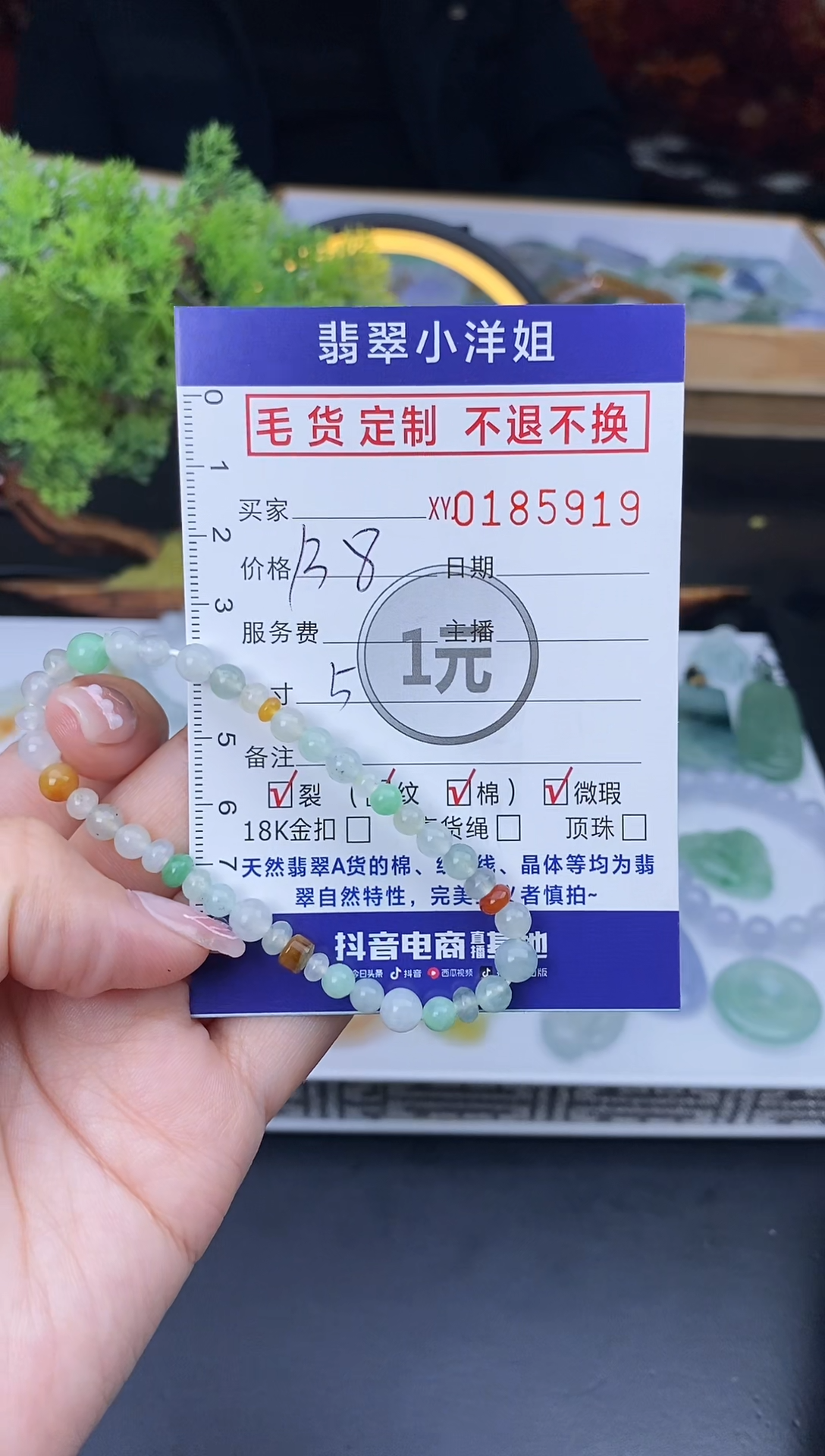 【闪购商品】定制翡翠未镶嵌毛货商品 不退换/5919