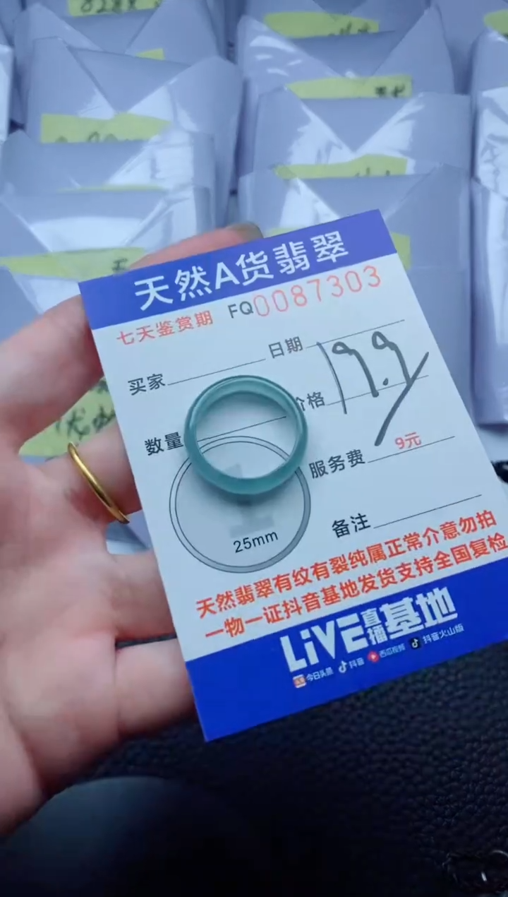 翡翠戒指未镶嵌             