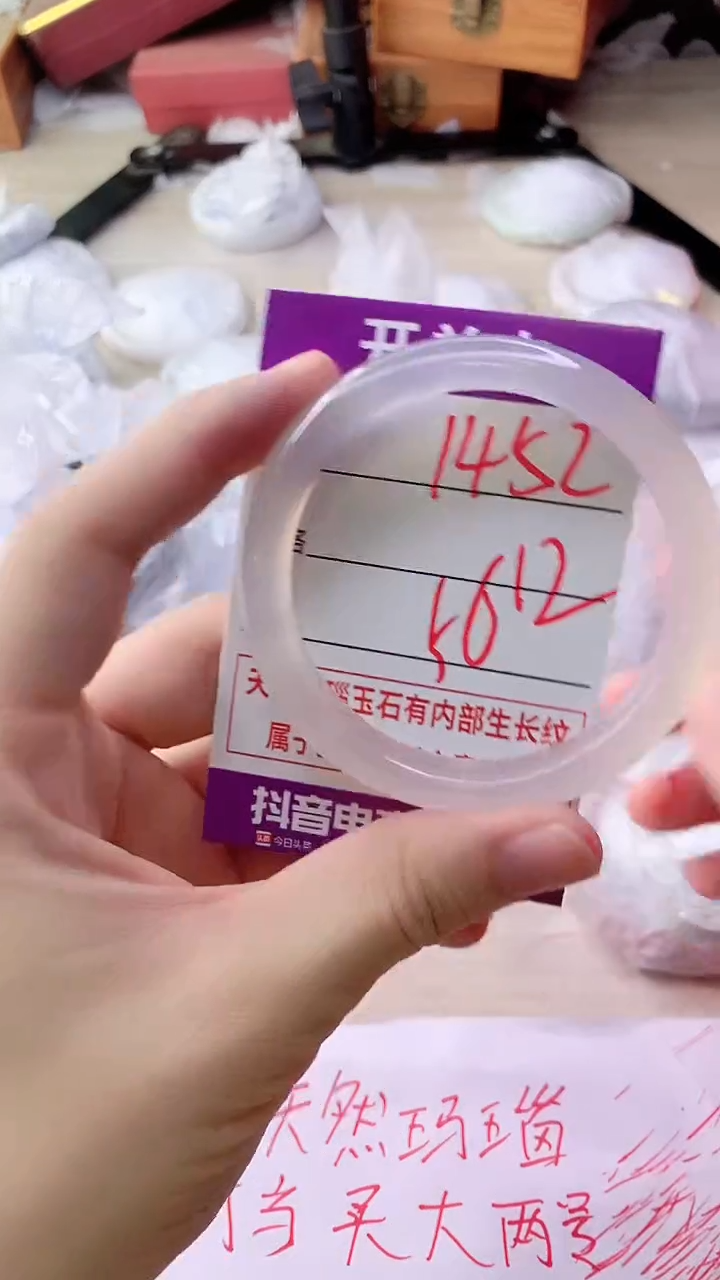 手镯玛瑙/玉髓未镶嵌1452