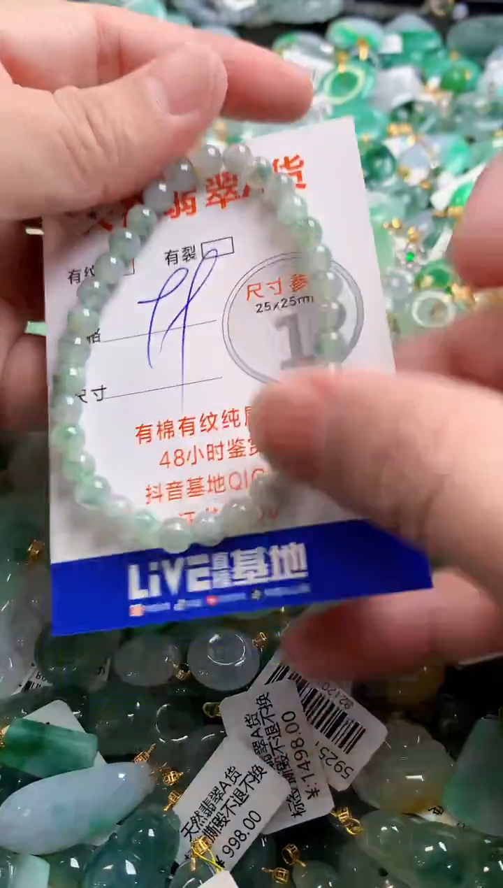 颈饰未镶嵌翡翠13005700