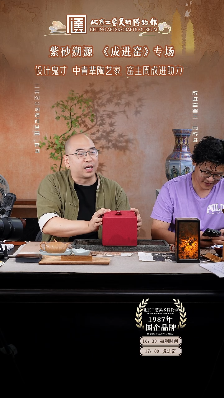 茶杯紫砂国企品牌 陶茶溯源 成进窑 050