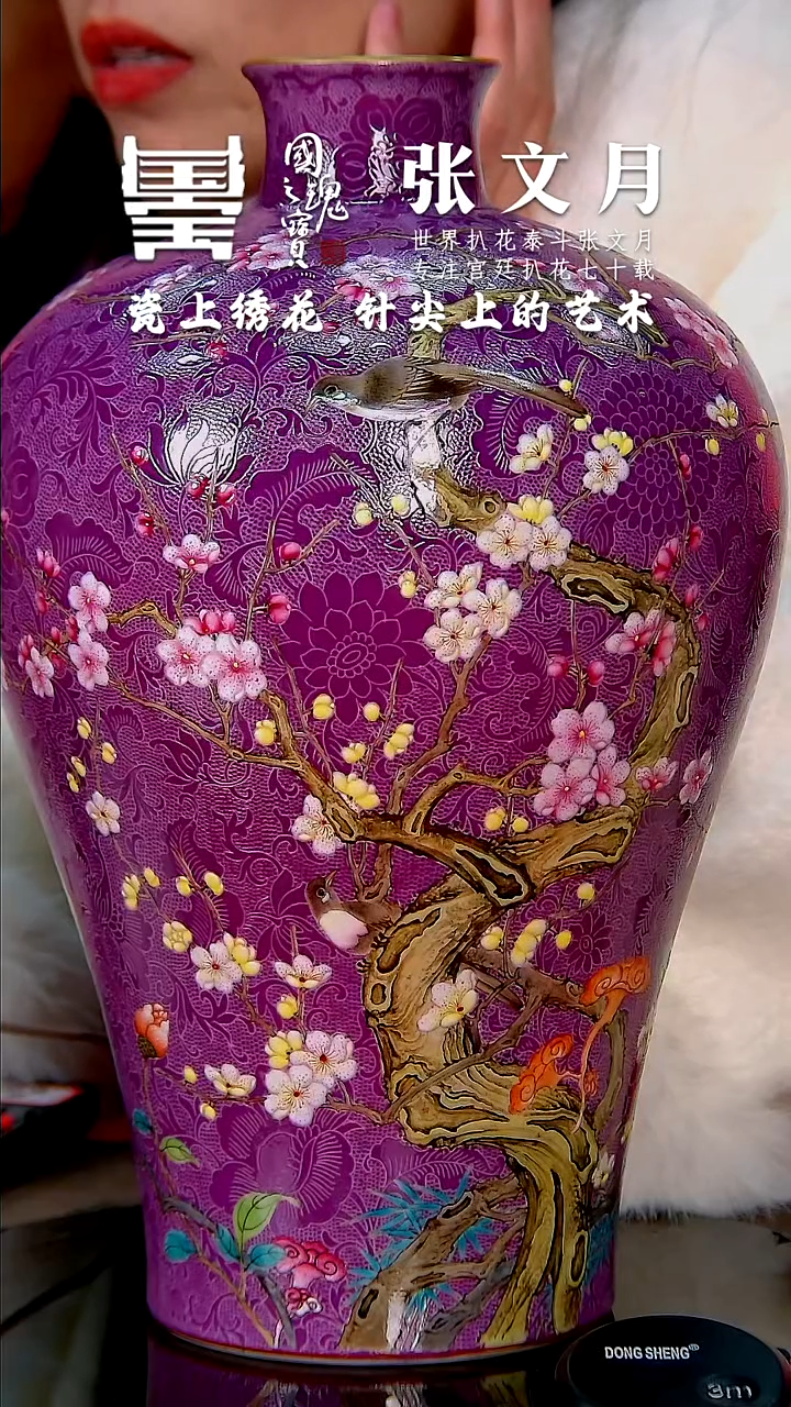 【闪购商品】瓷片张文月        流水85