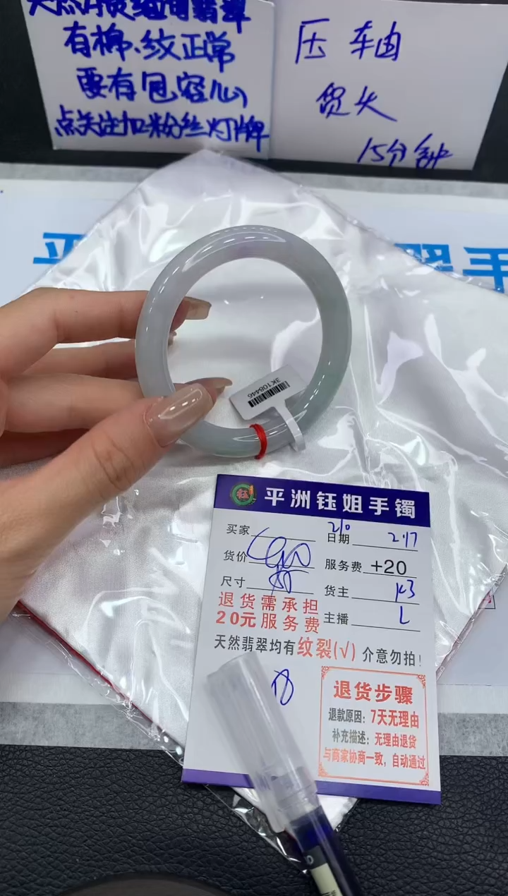 【闪购商品】翡翠手镯未镶嵌1111111111
