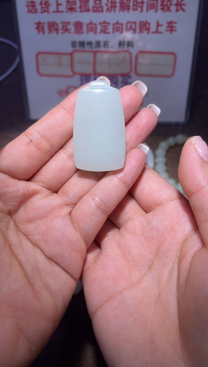 未镶嵌和田玉挂件x670