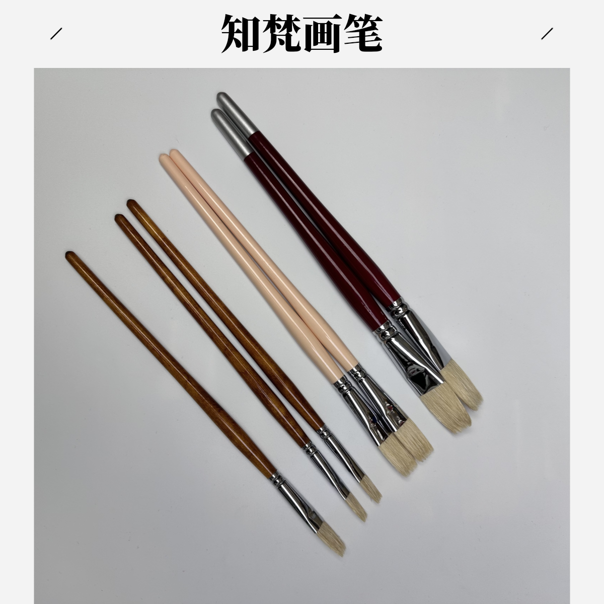 知梵猪鬃排笔画材油画笔平头短杆水粉笔丙烯画笔工艺彩绘用硬毛