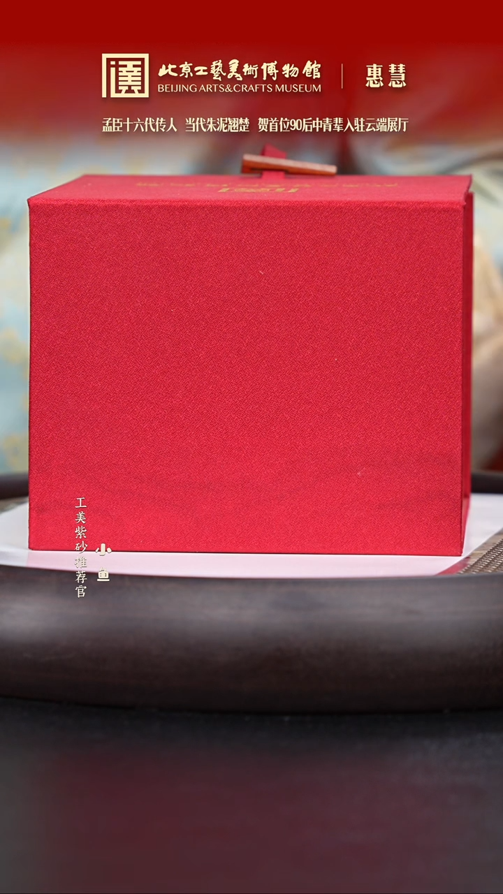 【闪购商品】紫砂茶壶国企品牌 陶茶溯源 惠慧 088