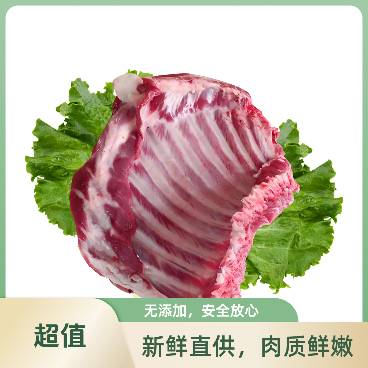 【山羊羊排】当天现杀、一物一拍、分割不退、坏单包赔、顺丰直达