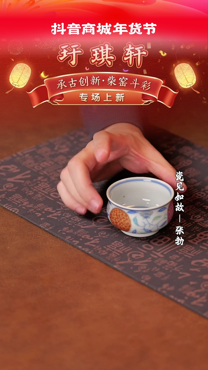 【闪购商品】杯子瓷见如故好物分享@@yqx