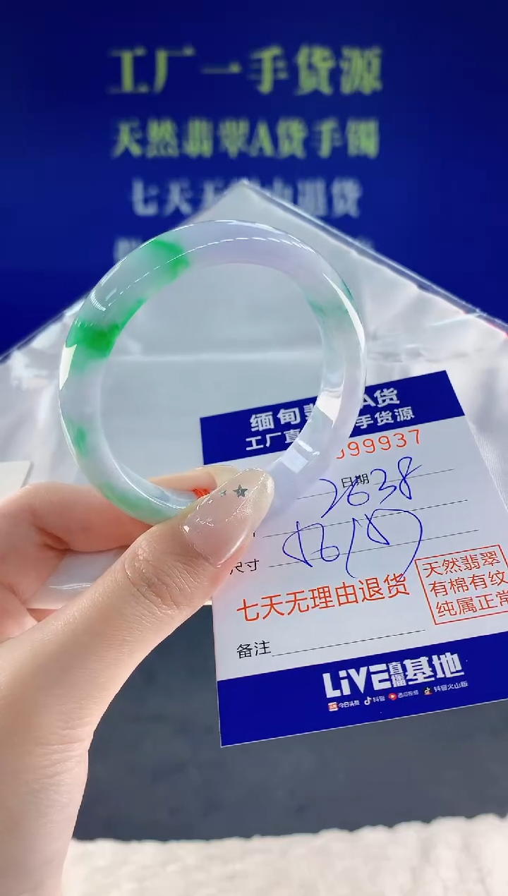 未镶嵌手镯翡翠37天然翡翠A货