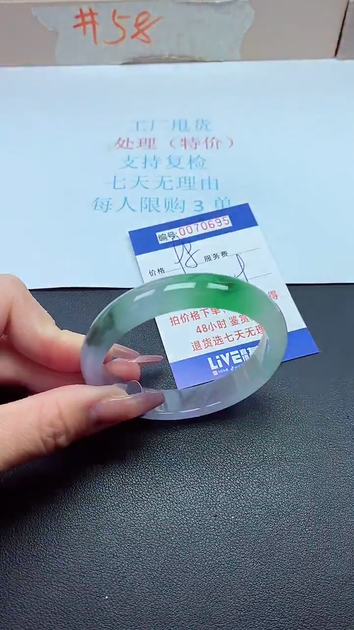 饰品以实物为准0070695