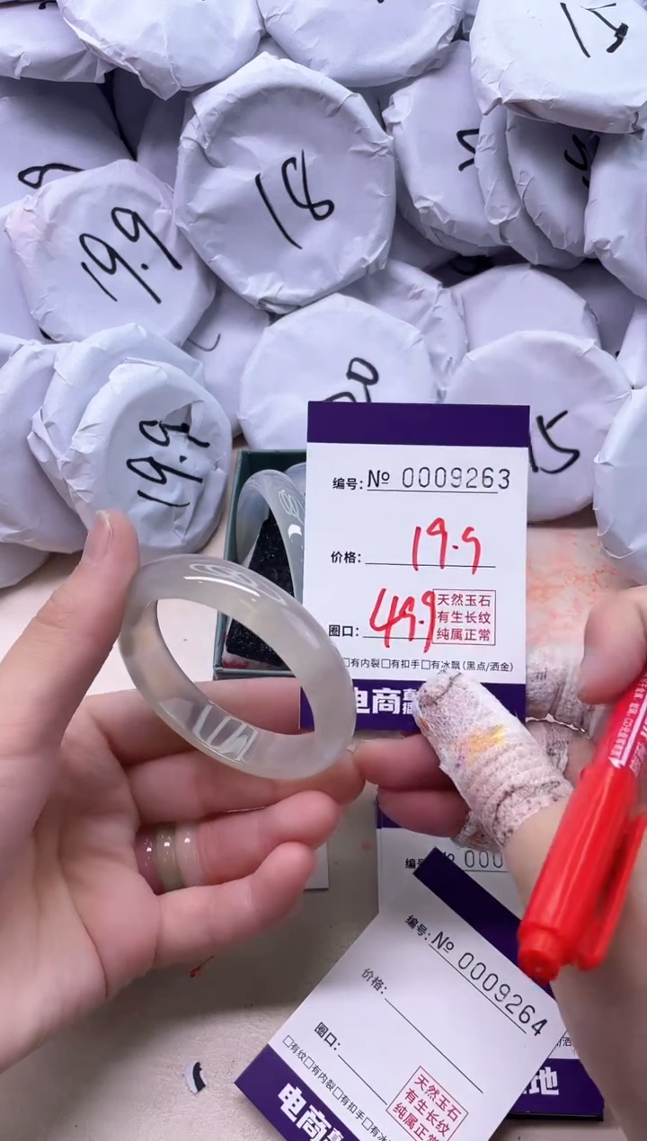 【闪购商品】玛瑙/玉髓手镯未镶嵌9263
