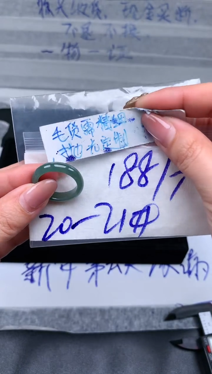 【闪购商品】定制翡翠未镶嵌戒圈20-21#188元#毛货需精细抛光