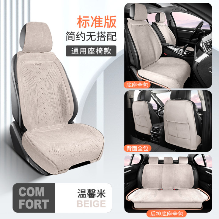 25新款翻毛皮汽车坐垫四季通用座椅套透气夏季座垫全包车垫座椅套